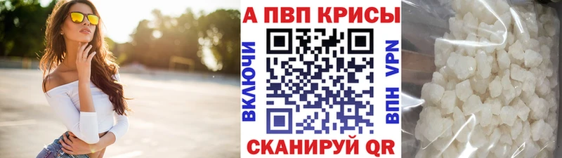 APVP VHQ Сковородино