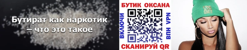 Бутират бутик  OMG   Сковородино 
