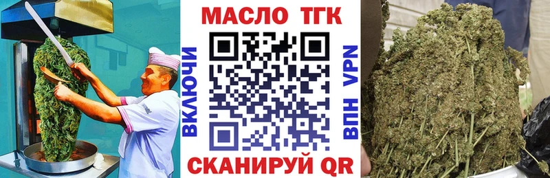 Еда ТГК конопля  Сковородино 