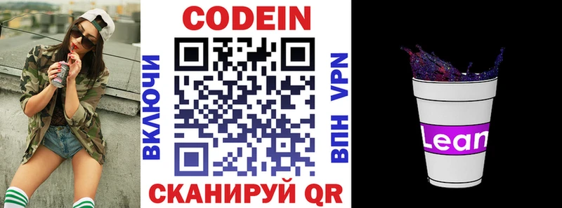Кодеиновый сироп Lean напиток Lean (лин)  как найти наркотики  это телеграм  Сковородино 