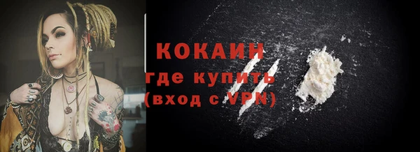 COCAINE Белокуриха
