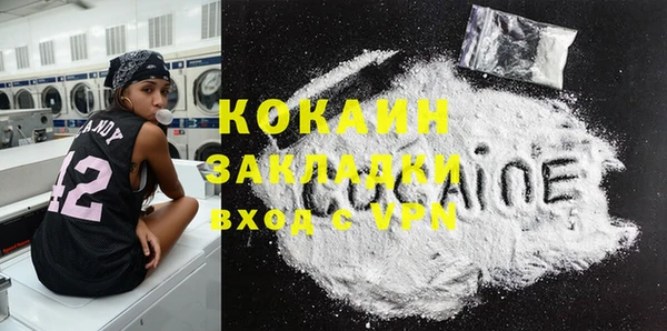 COCAINE Белокуриха