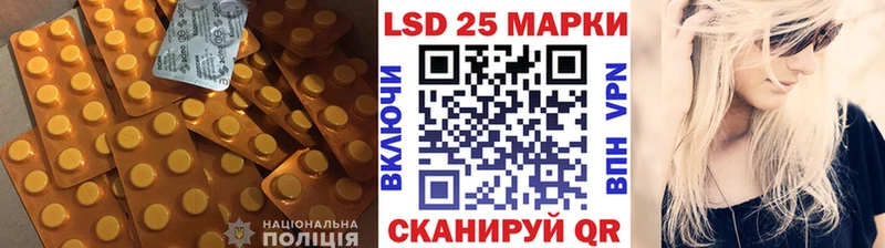 LSD-25 экстази кислота  mega ссылки  Сковородино  купить наркоту 