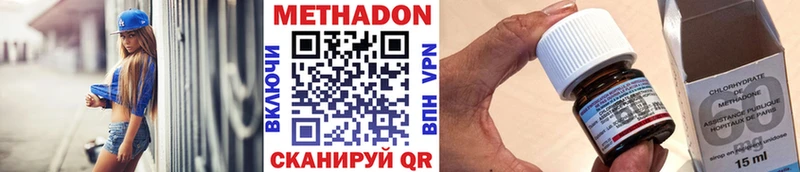 дарнет шоп Сковородино ссылка на мегу как войти Метадон VHQ
